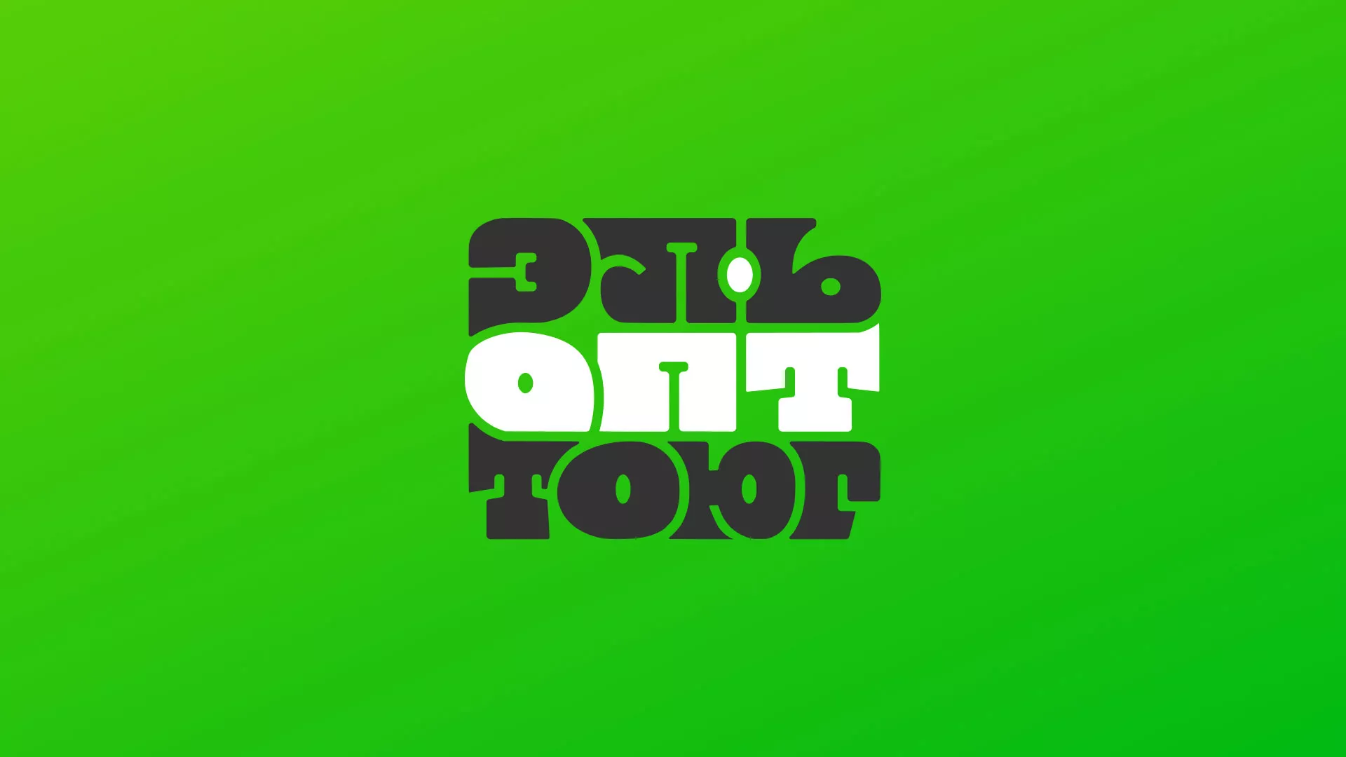 Создание логотипа компании «ЭльОптТорг» в Мирном